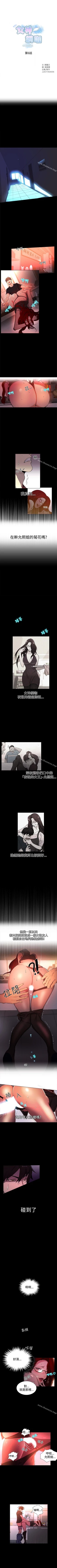 Page 27 of 網吧女神 1-60