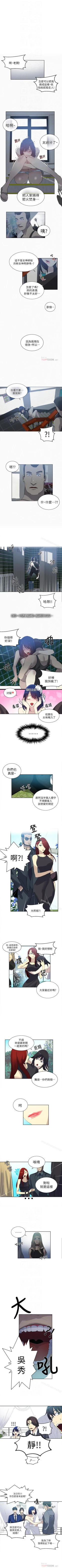 Page 280 of 網吧女神 1-60