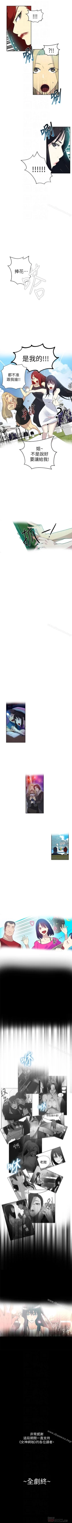 Page 283 of 網吧女神 1-60