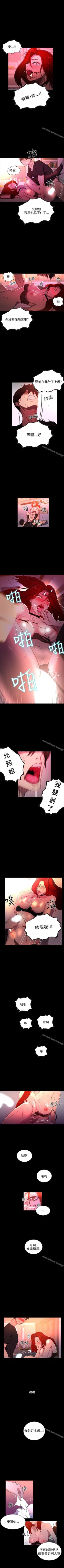 Page 31 of 網吧女神 1-60