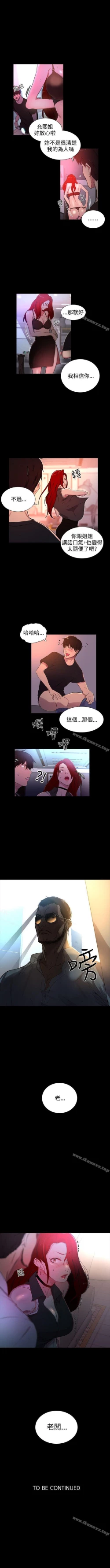 Page 32 of 網吧女神 1-60