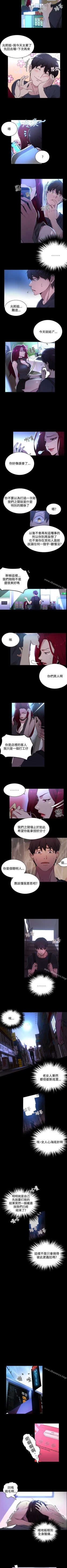 Page 35 of 網吧女神 1-60