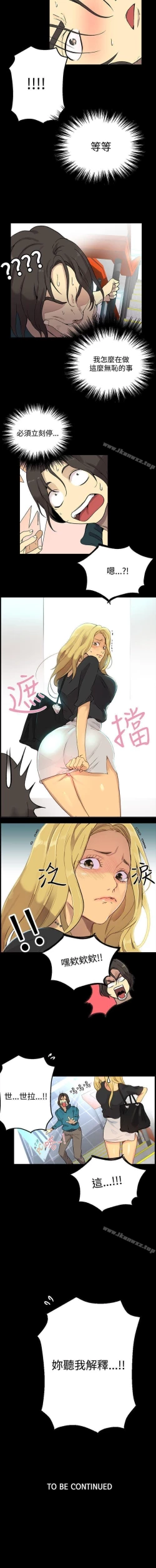 Page 37 of 網吧女神 1-60