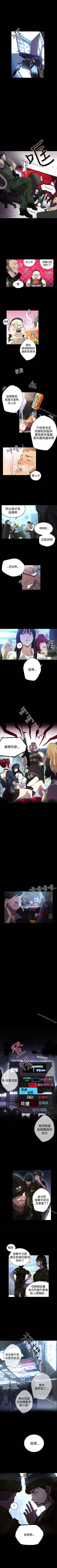 Page 44 of 網吧女神 1-60