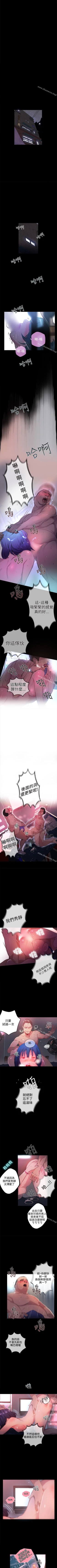 Page 45 of 網吧女神 1-60