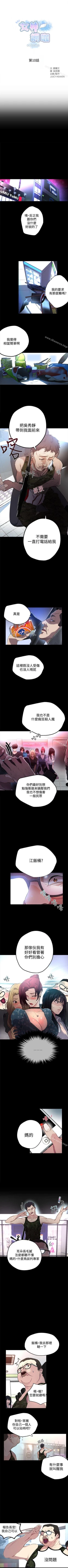 Page 49 of 網吧女神 1-60