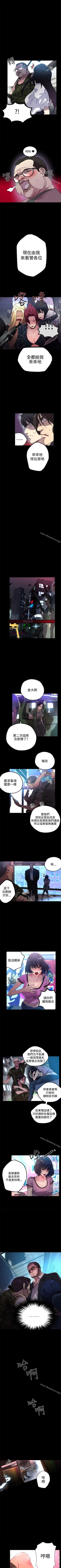 Page 50 of 網吧女神 1-60