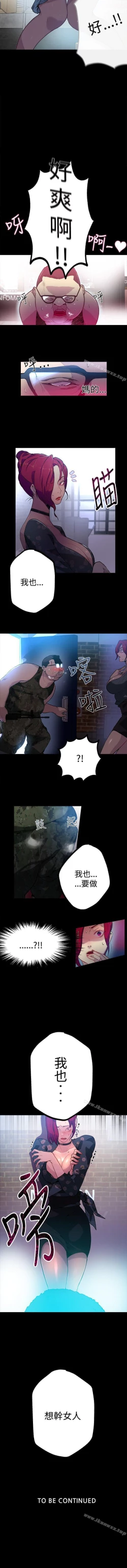 Page 59 of 網吧女神 1-60