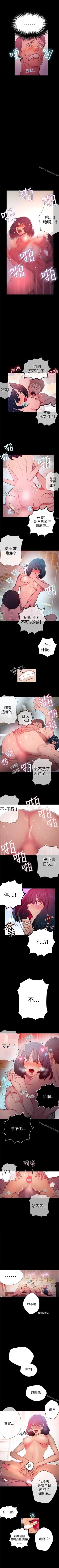 Page 61 of 網吧女神 1-60