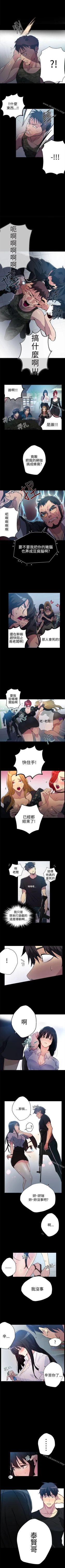 Page 64 of 網吧女神 1-60
