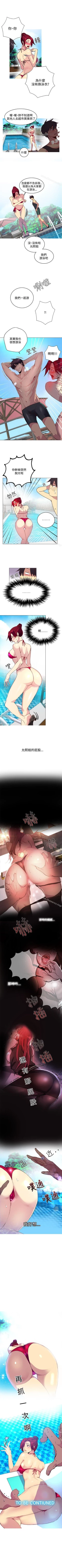 Page 69 of 網吧女神 1-60