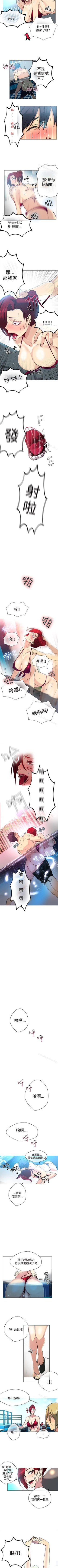 Page 79 of 網吧女神 1-60