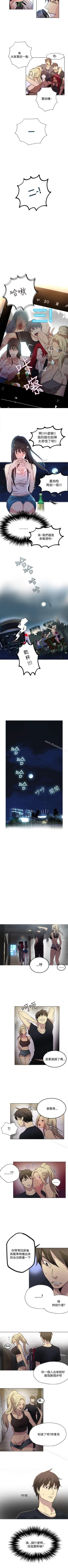 Page 84 of 網吧女神 1-60
