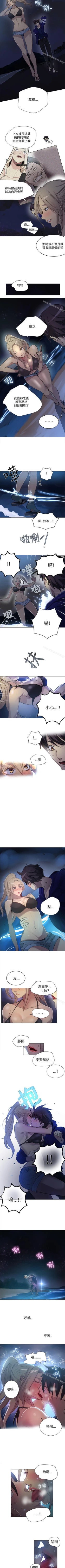 Page 87 of 網吧女神 1-60