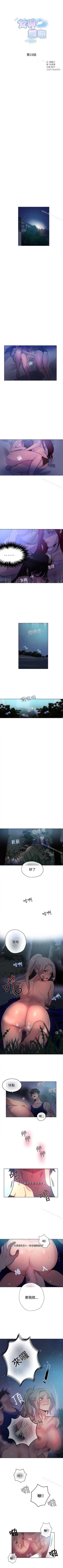 Page 91 of 網吧女神 1-60