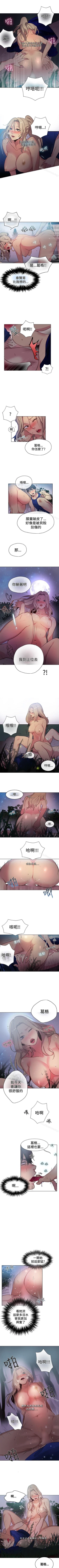 Page 92 of 網吧女神 1-60