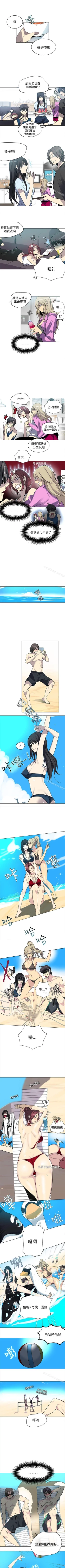 Page 97 of 網吧女神 1-60