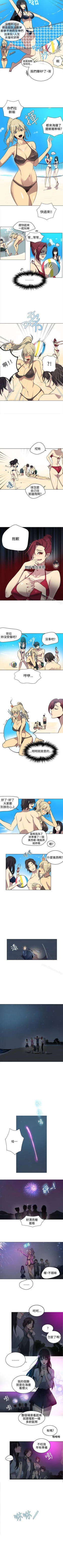 Page 98 of 網吧女神 1-60