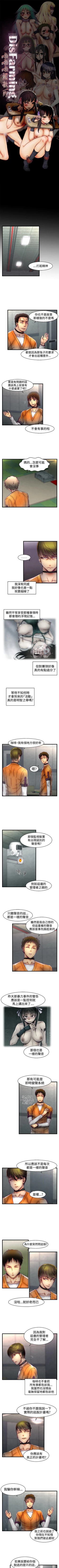 Page 107 of 啪啪啪調教所 1-62