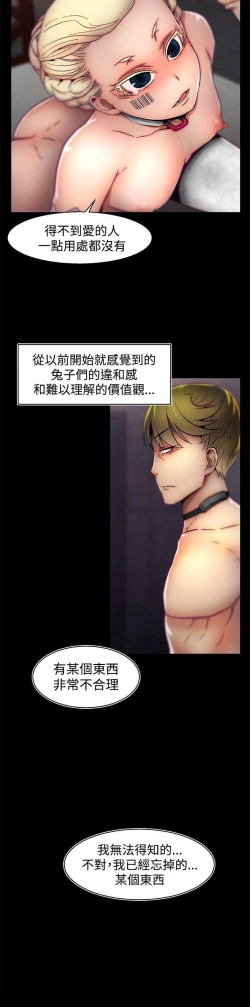 Page 124 of 啪啪啪調教所 1-62