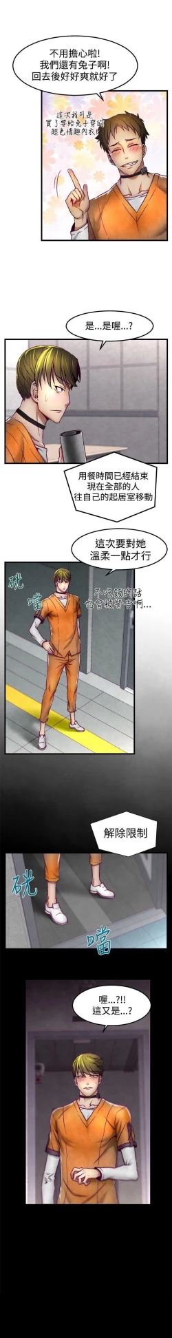 Page 12 of 啪啪啪調教所 1-62