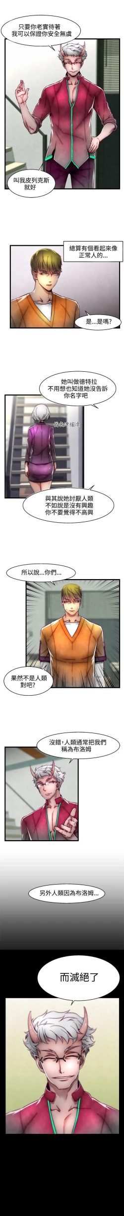 Page 134 of 啪啪啪調教所 1-62