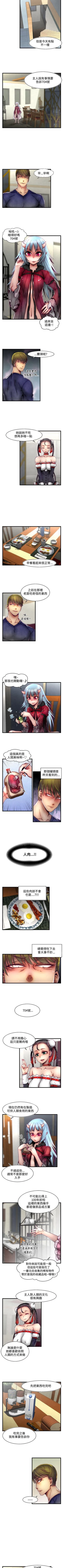 Page 144 of 啪啪啪調教所 1-62