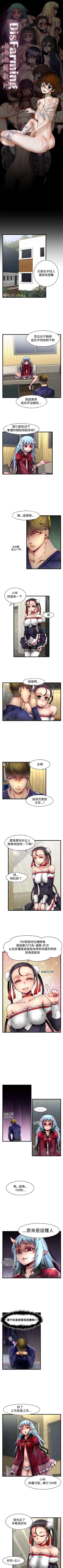 Page 147 of 啪啪啪調教所 1-62