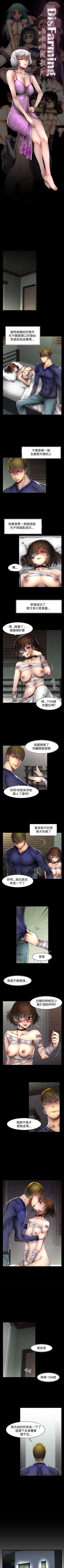 Page 157 of 啪啪啪調教所 1-62