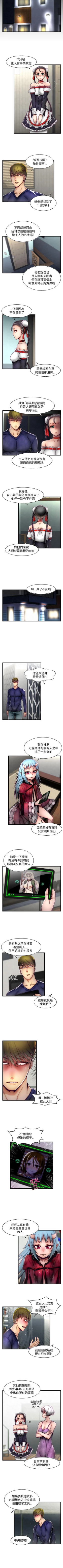 Page 158 of 啪啪啪調教所 1-62