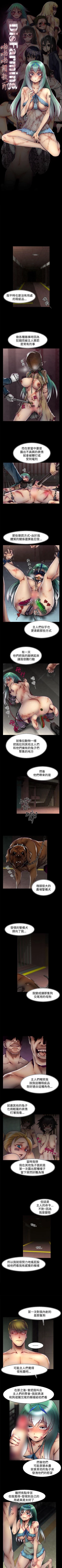Page 175 of 啪啪啪調教所 1-62
