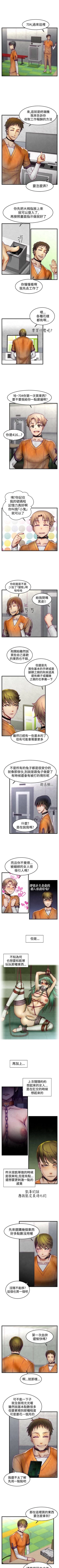 Page 18 of 啪啪啪調教所 1-62