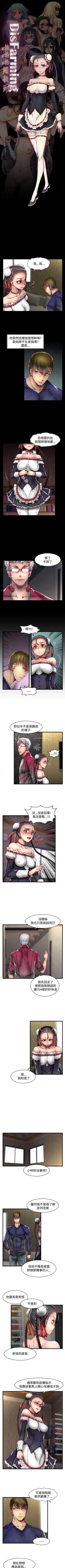 Page 196 of 啪啪啪調教所 1-62