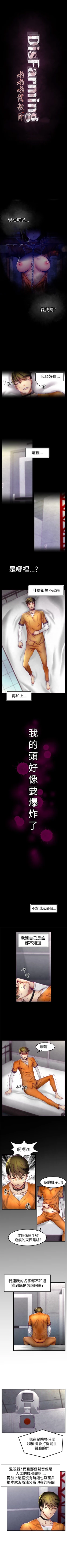 Page 1 of 啪啪啪調教所 1-62