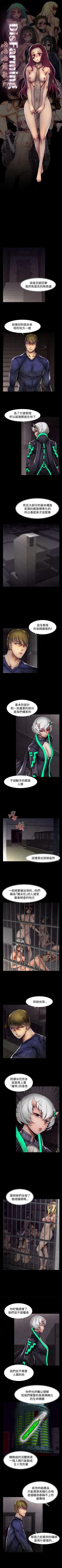 Page 200 of 啪啪啪調教所 1-62