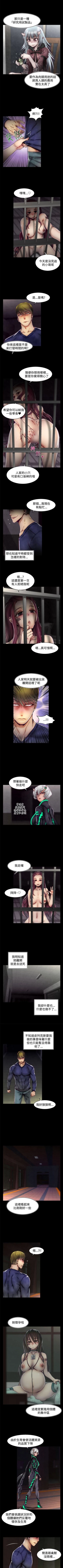 Page 201 of 啪啪啪調教所 1-62