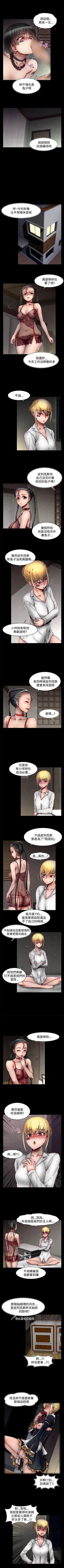 Page 209 of 啪啪啪調教所 1-62