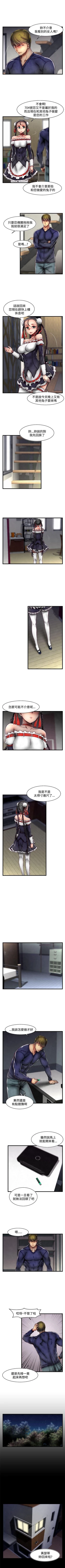 Page 221 of 啪啪啪調教所 1-62