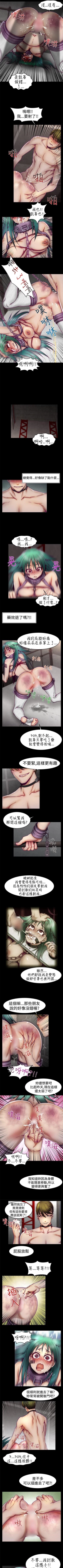Page 22 of 啪啪啪調教所 1-62