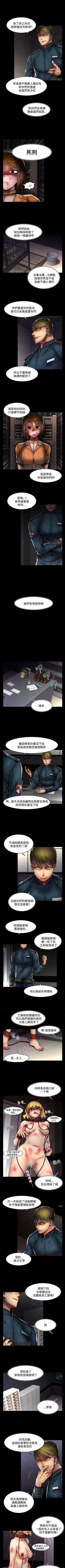 Page 241 of 啪啪啪調教所 1-62