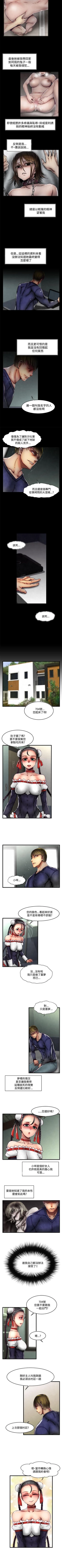 Page 248 of 啪啪啪調教所 1-62