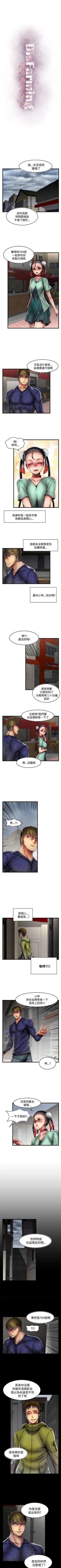 Page 249 of 啪啪啪調教所 1-62