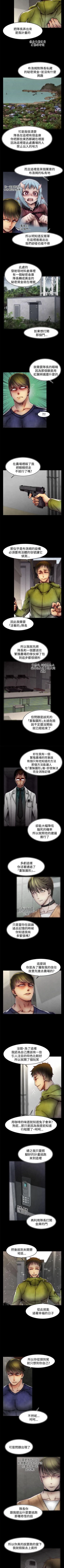 Page 251 of 啪啪啪調教所 1-62