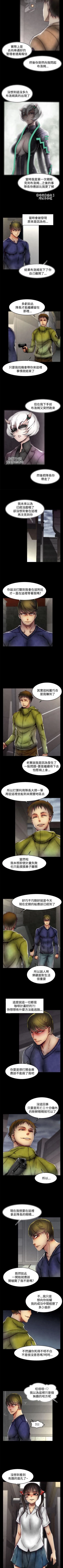Page 252 of 啪啪啪調教所 1-62