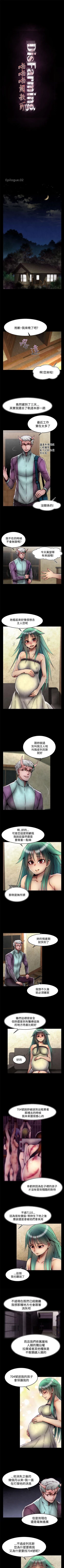 Page 261 of 啪啪啪調教所 1-62