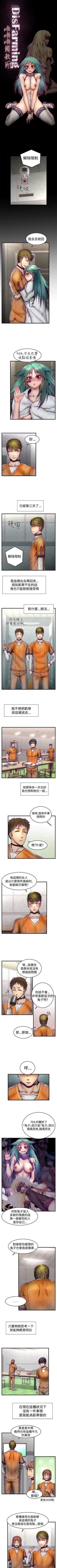 Page 26 of 啪啪啪調教所 1-62