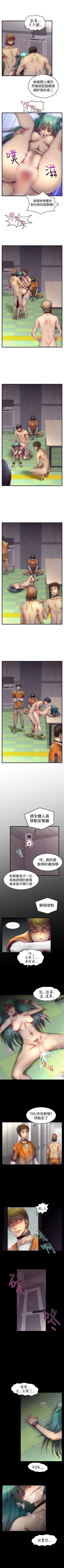 Page 36 of 啪啪啪調教所 1-62
