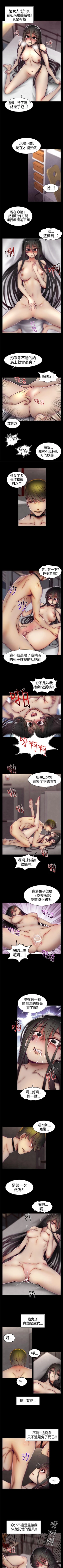 Page 45 of 啪啪啪調教所 1-62