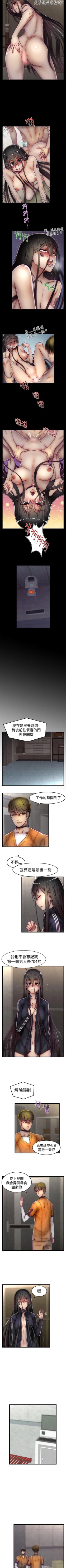 Page 49 of 啪啪啪調教所 1-62