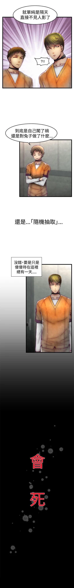 Page 57 of 啪啪啪調教所 1-62